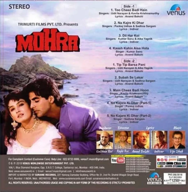 Mohra - Vinyl Record - Image 2